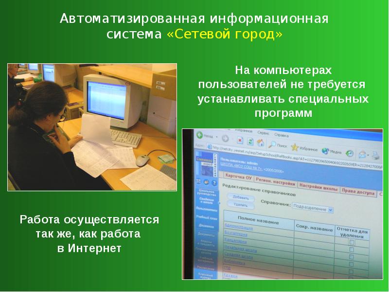 Аис образование сахалинской области