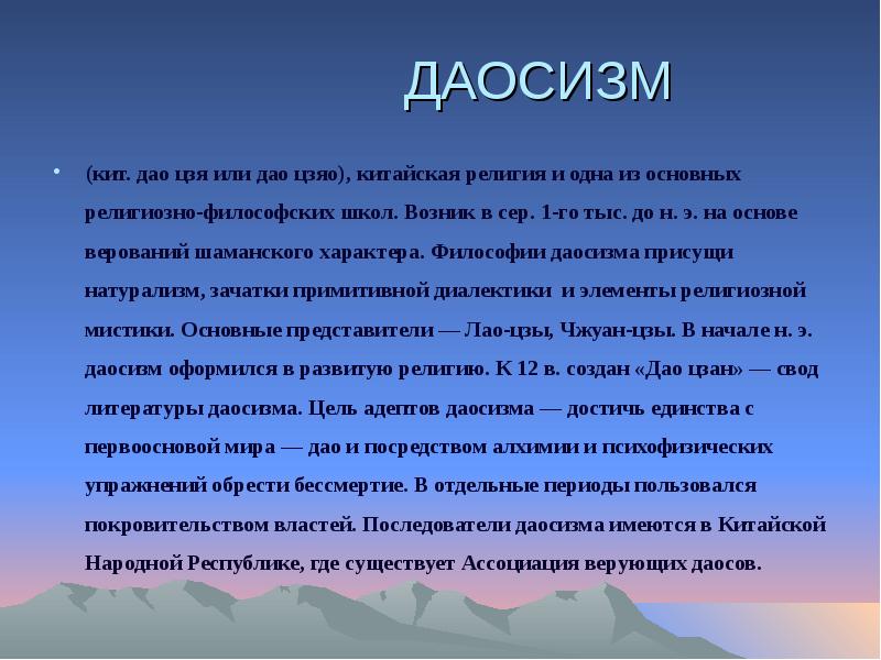 Суть ассоциации