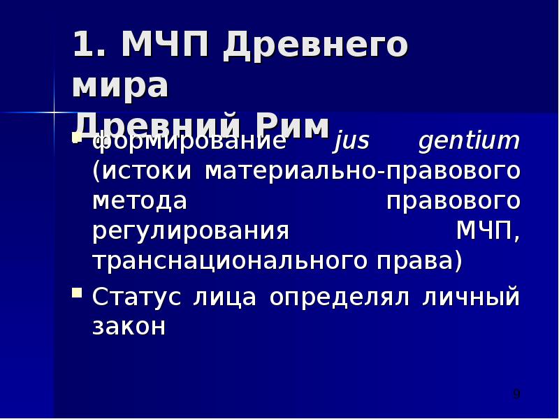 Право страны продавца. Закон страны продавца в МЧП. Международное семейное право.