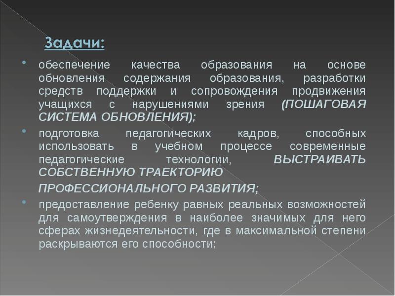 Обновление основа. Обновление основа