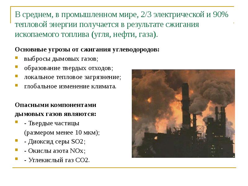 Природные катастрофы в начале 21 века причины и последствия проект по обж