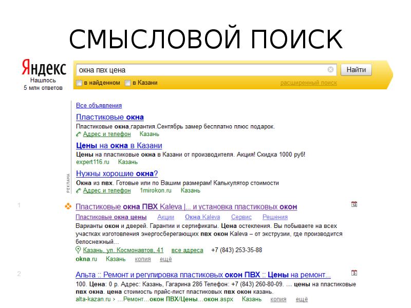 Окно Яндекса. Где умная строка в Яндексе.