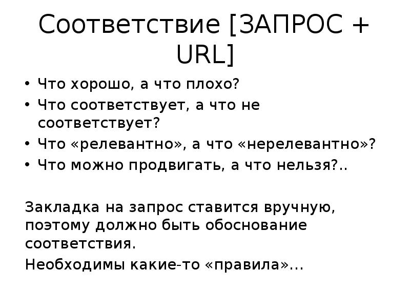 В соответствии с запросом