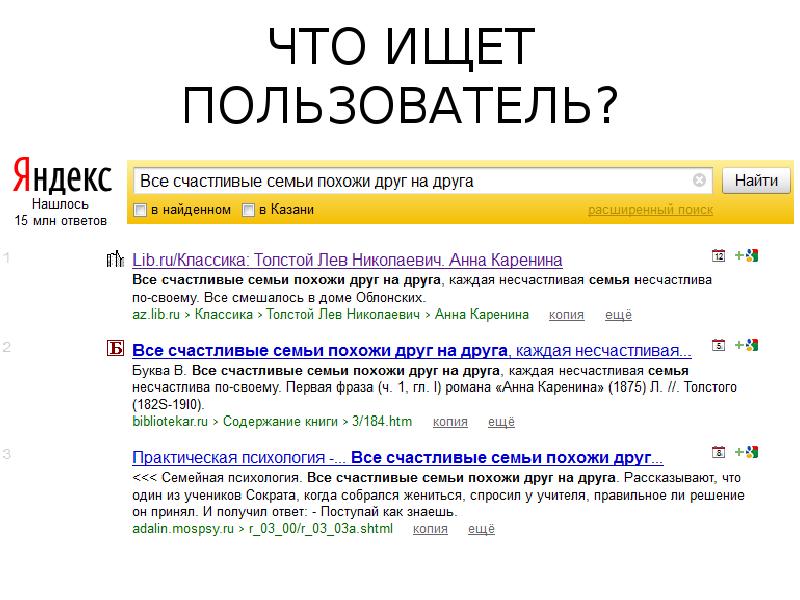 Пользователь Яндекса найти.