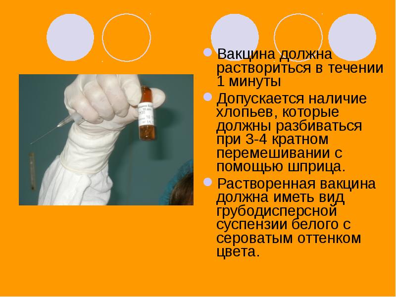 Для чего нужна вакцина. Прививка для чего она нужна. Прививки. Аргументы за вакцинацию. Иммунизация презентация.