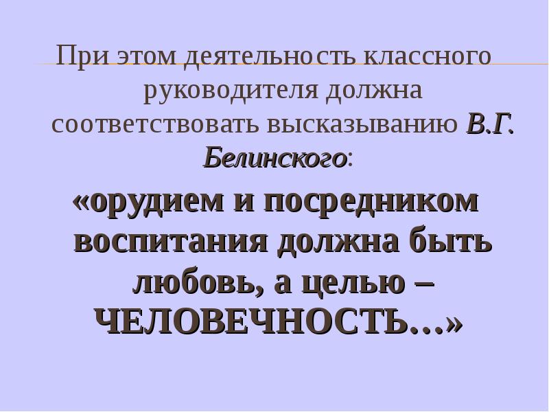 Презентация один день из жизни классного руководителя