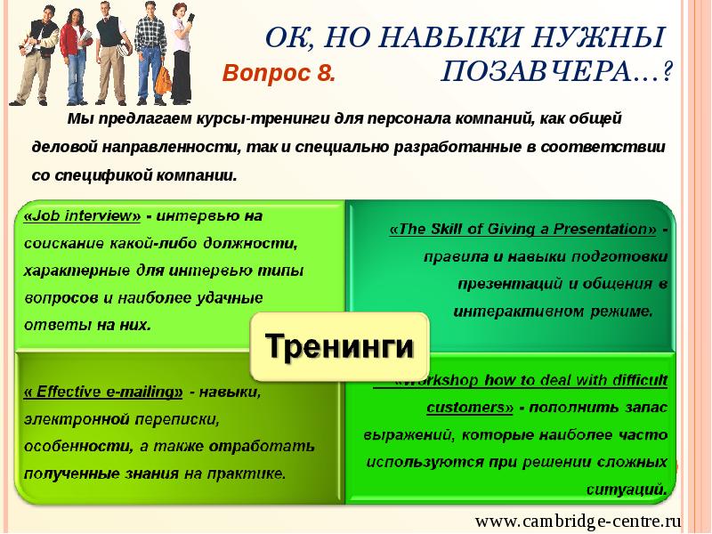 Нужен навык. Нужные навыки. Особенности организации текста. Нужное умение. Какие навыки нужны для административной работы?.