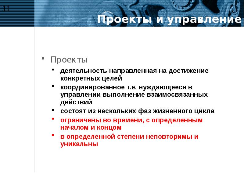 Деятельность направлена на достижение определенной цели. Достижение цели деятельность направленная определённой. Деятельности направленный на достижение определенной цели. Метод деятельности направленный на достижение определенной цели.