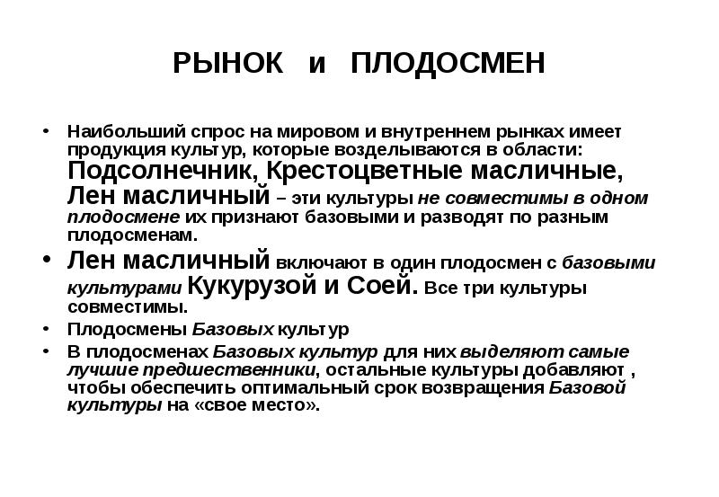 Товар имеющий наибольший спрос