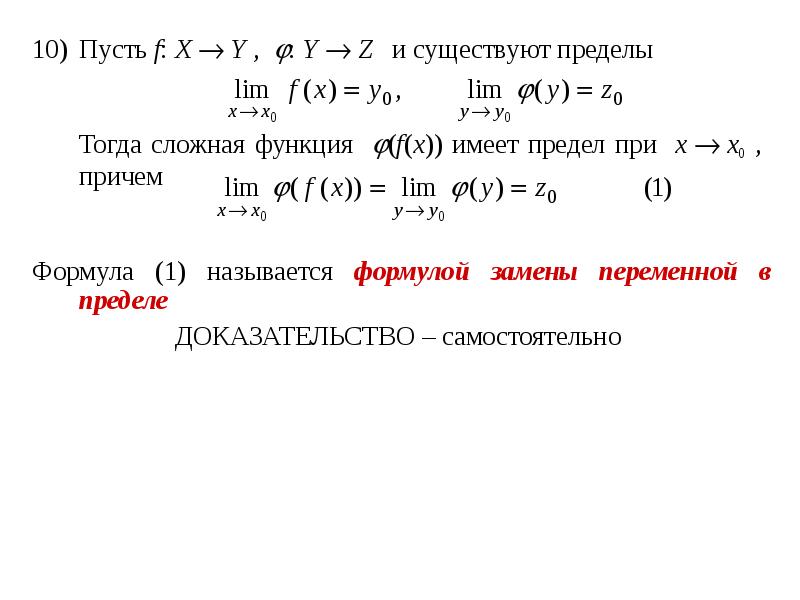 Как доказать предел