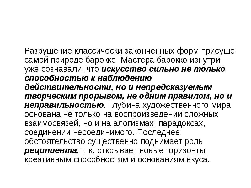 Что является высшим проявлением эстетизации предмета в дизайне