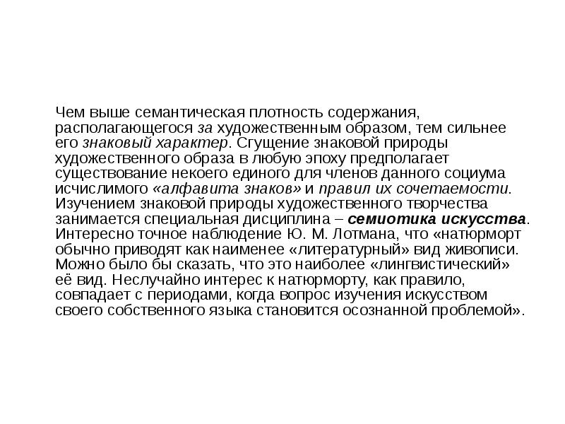 Плотный содержать