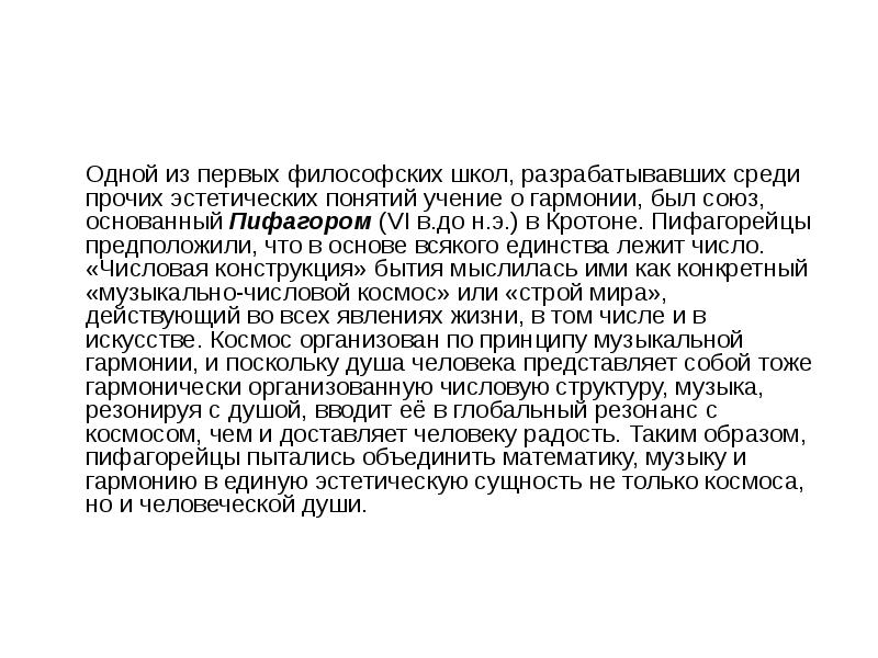 Эстетические суждения. Дионисийское искусство примеры. Что такое дионисийское мельтешение образов.