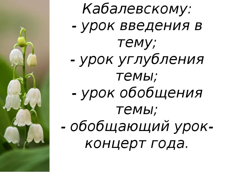 Обобщающий урок по музыке 1 класс презентация урок по музыке