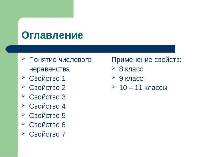 Цифровое неравенство презентация