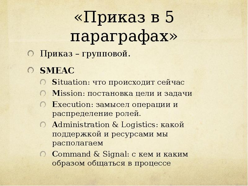 Параграф пример. Групповой приказ. Параграф в приказе. Приказ в пяти параграфах. Приказ с параграфами образец.