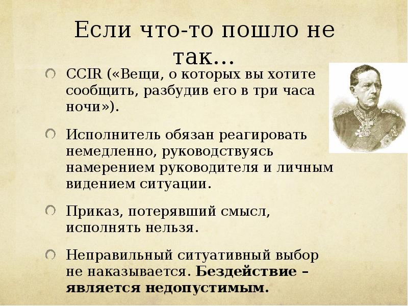 Руководствуясь намерениями