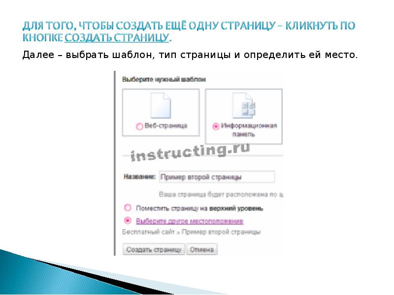 Как добавить презентацию на гугл сайт