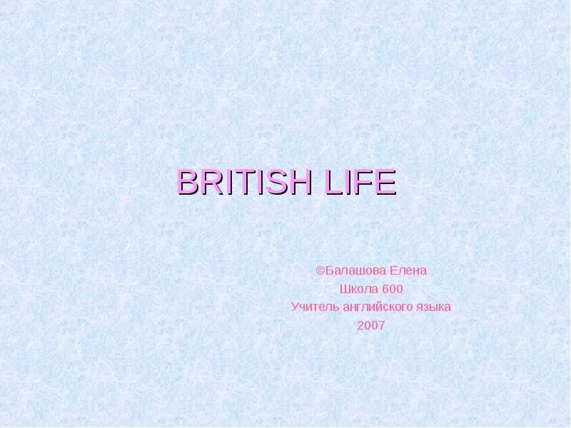 British Life песня.