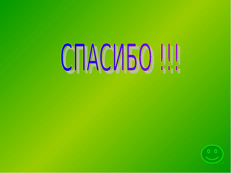 Презентациями 10