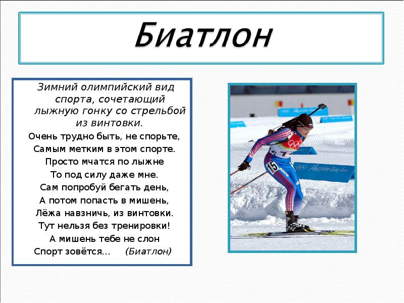 Спорт эссе