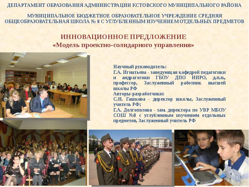 инновационное предложение