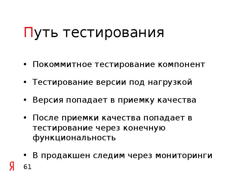 Тест на пути к единству. Тестирование путь. Элементы тестирования. Тестирование компонентов. Тестирование компонента