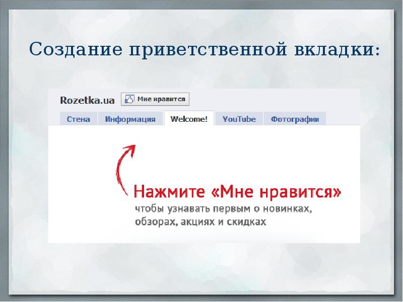 Пожаловал информация