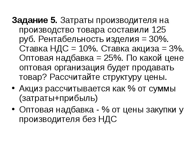 наценка 25. наценка 25. какую наценку делать на товар. наценка на продукты в розничной торговле. наценка 25.