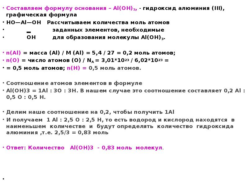 Наиболее сильное основание соответствует элементу