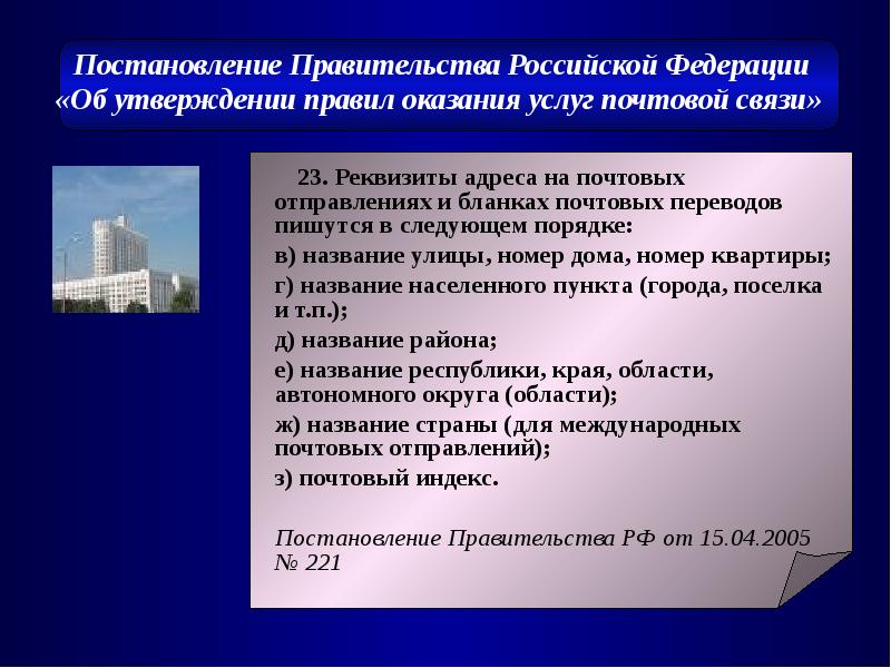 Постановление правительства рф об утверждении правил продажи товаров по образцам