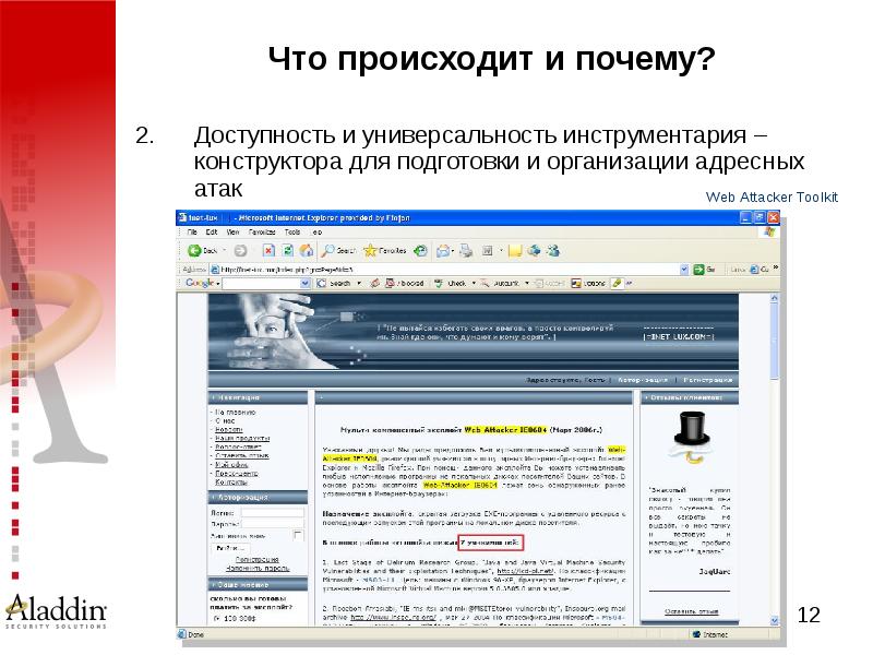 Почему доступность. Почему доступность