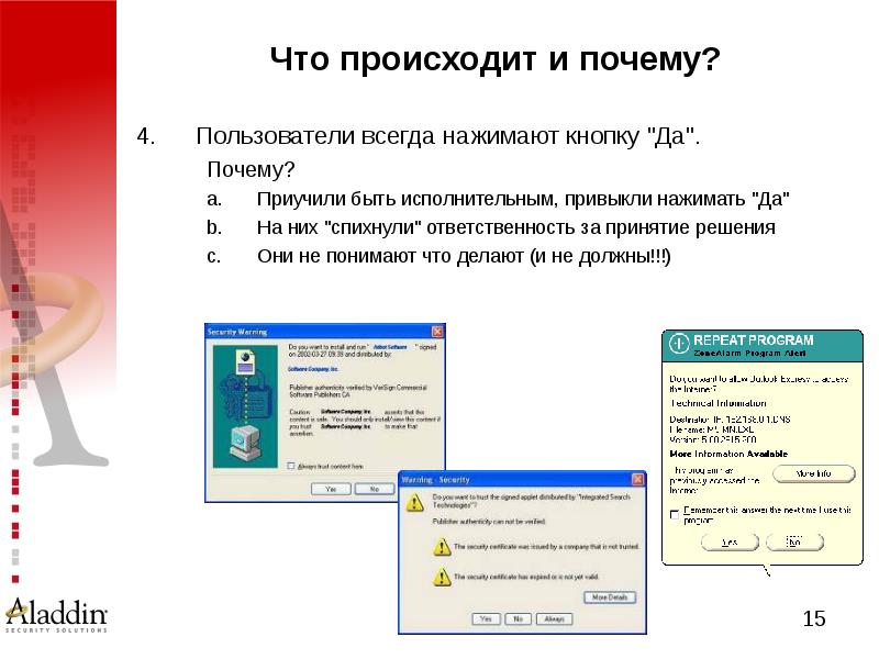 Почему пользователи. Что произойдет, если нажать кнопку «Тип»?. Нажать кнопку 