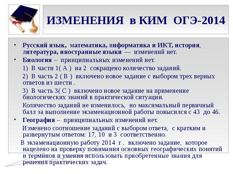 Политика огэ презентация