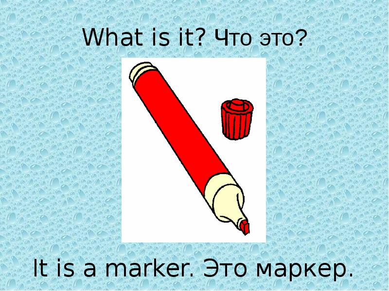 What is. What is it картинки. What is it? Для презентации. What it was. Вопрос what is it.