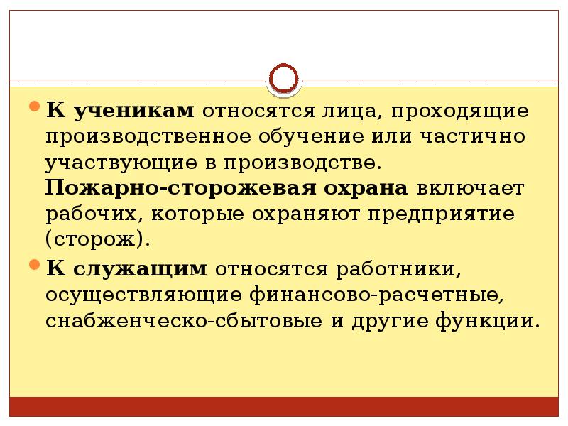 Категория рабочих или специалистов. Категория работников служащие это. Категория персонала служащие это. К категории служащие в организации относятся. К служащим относятся категории работников.