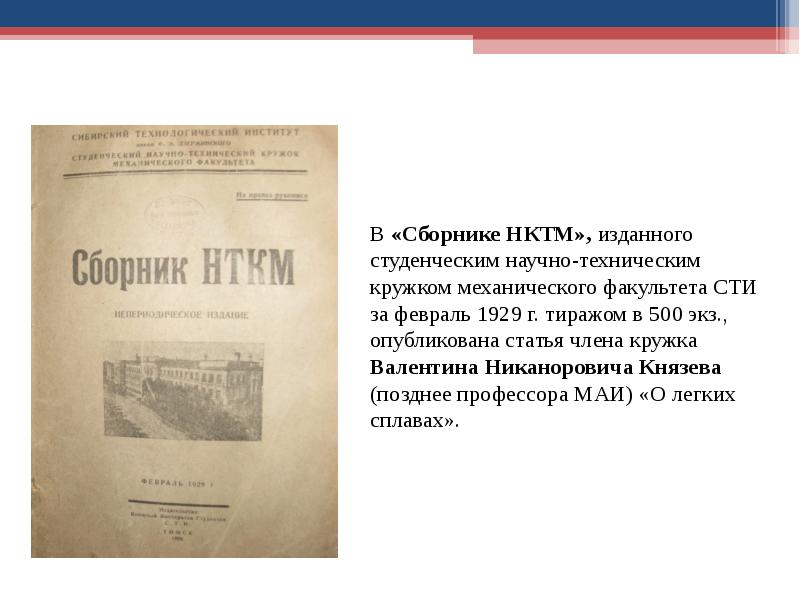 Сборник студенческих статей. Сборник научных статей по психологии 2020-22 фото. Сборник студенческих статей. Сборник научных статей 2020-22 фото. Сборник студенческих статей.