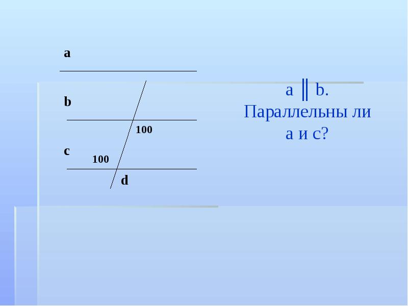 Запишите какие прямые параллельны