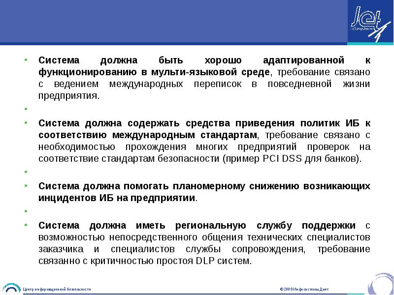 Система обязательного. Международная переписка. Требования к вяжущим средствам. Что должна содержать система условий. Международная переписка пример.