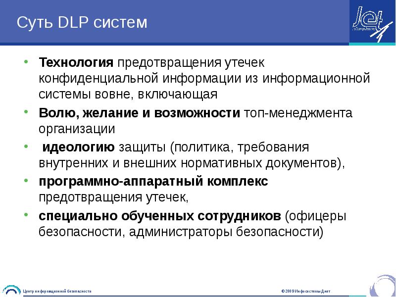 Dlp системы презентация