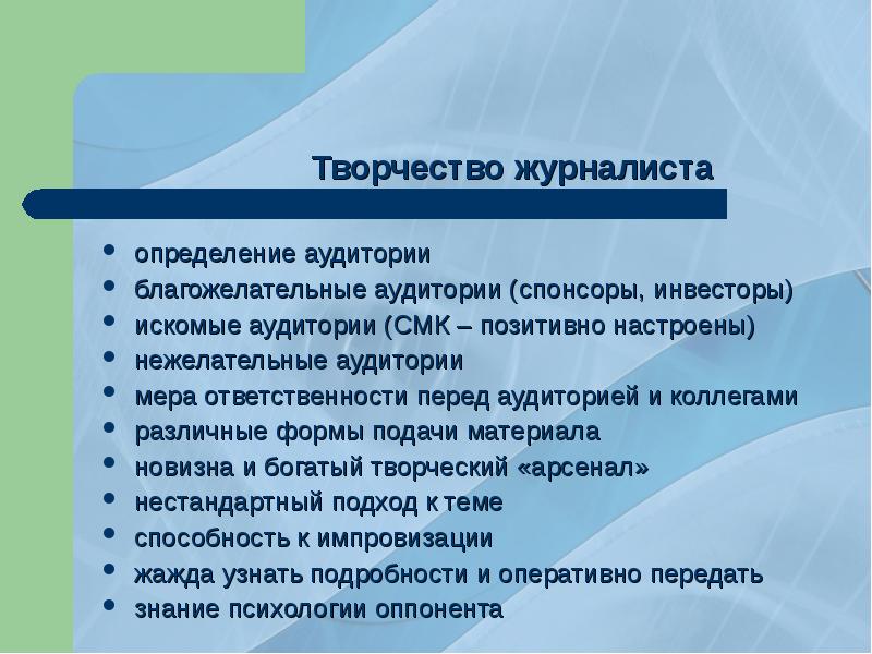 Что сдавать на журналиста. Журналистское творчество. Виды творческой деятельности журналиста. Творчество в журналистике. Творчество в работе журналиста.