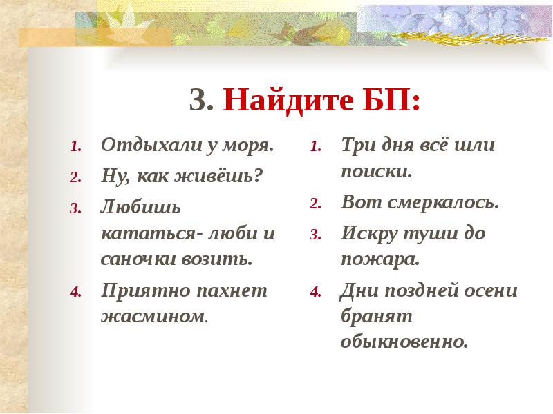 Какая схема соответствует предложению россия вспрянет ото сна