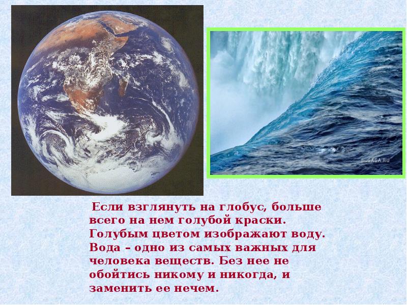 Ты как огонь ты как вода без тебя нельзя