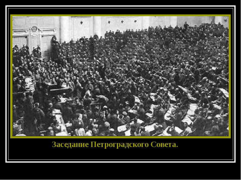 Презентация россия в 1917 году от февраля к октябрю