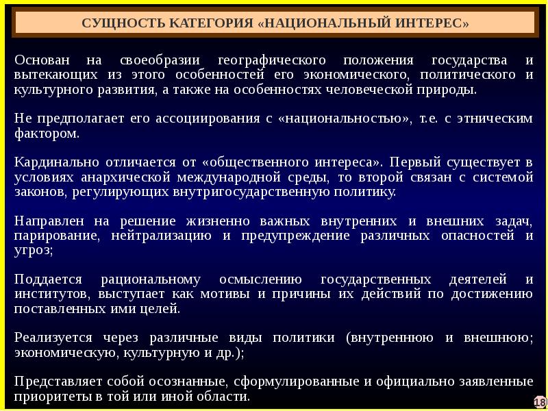 Объекты национальной безопасности. Национальный фактор своеобразия русской цивилизации. Российской цивилизации цели и задачи. Социально экономический фактор своеобразия русской цивилизации. Цивилизация России особенности особенности экономики.