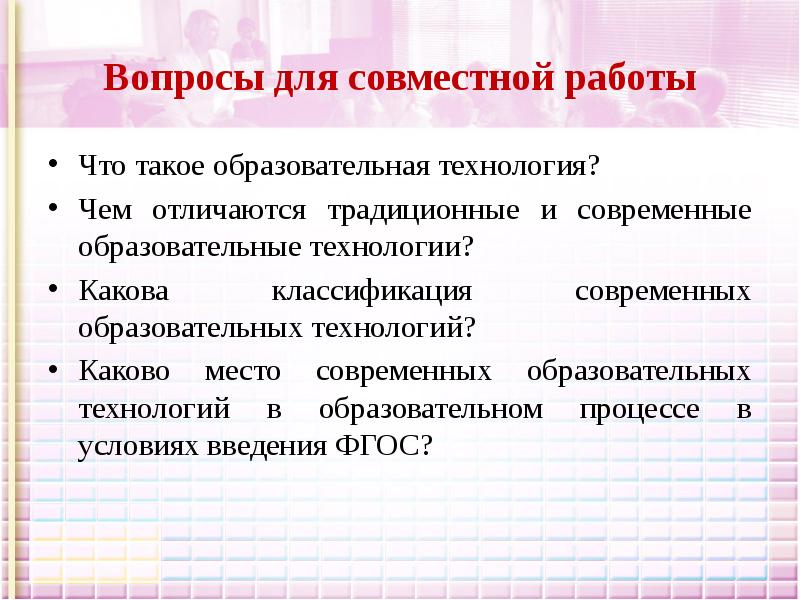 1 что такое образование