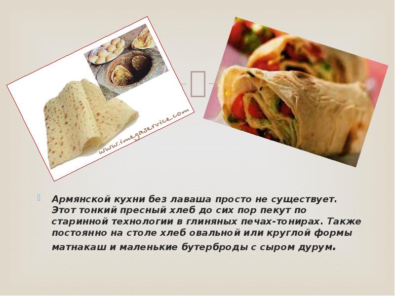 Турецкая кухня презентация