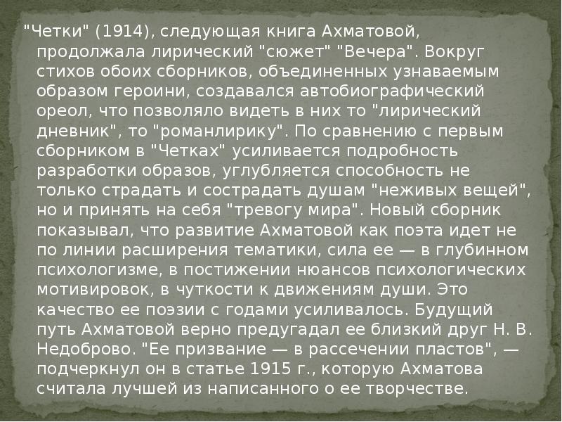 План анализа стихотворения по литературе 9 класс ахматова