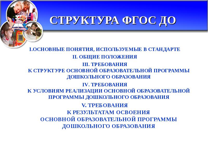 Положение основной образовательной программы дошкольного образования. Особые образовательные потребности дошкольного образования. Положение основной образовательной программы дошкольного образования. Основная образовательная программа составляется на. Типовое положение о дошкольном образовательном учреждении.