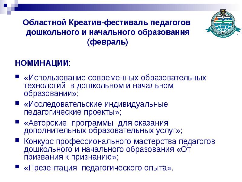 Информационные технологии в дошкольном образовании